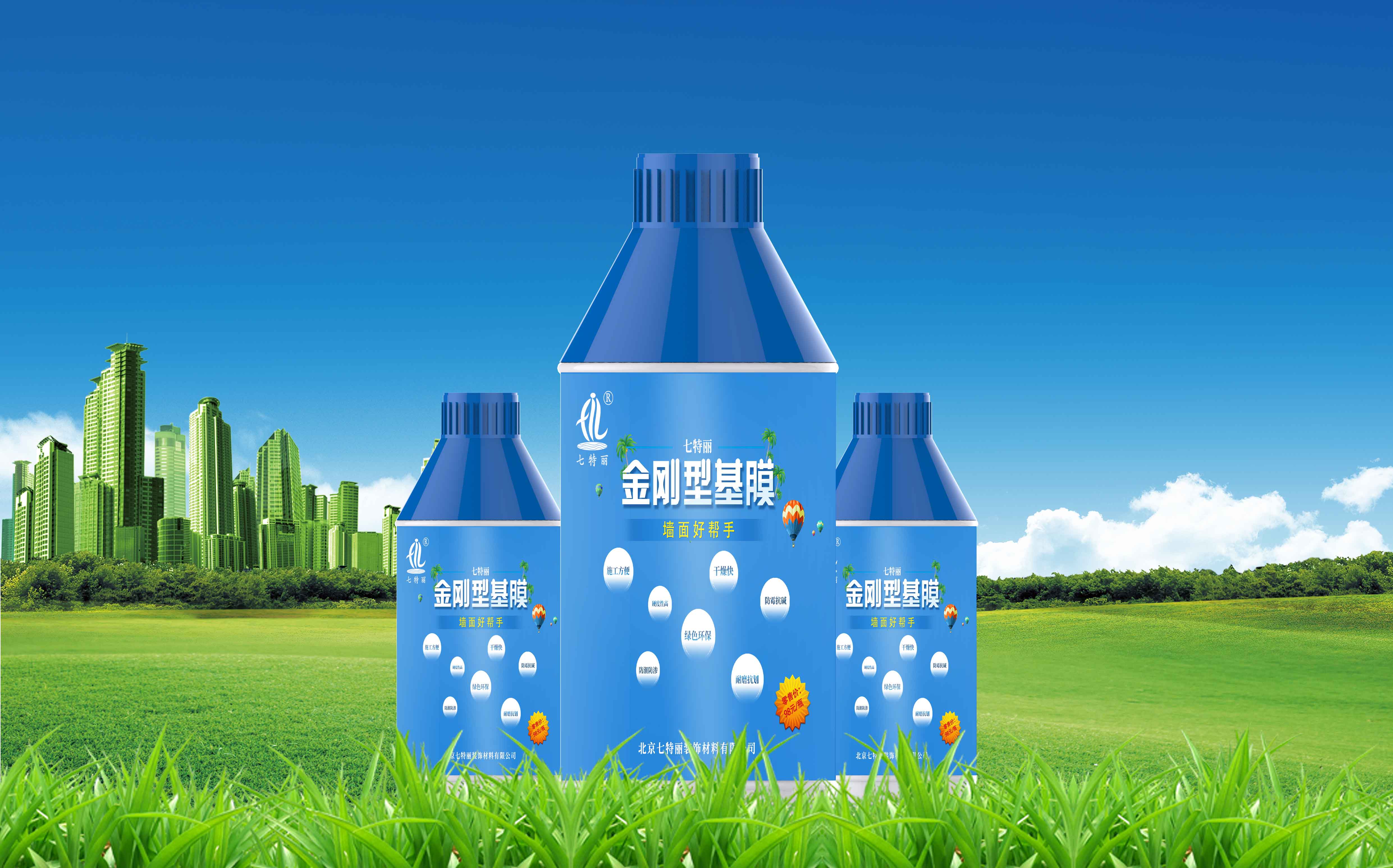 七特麗金剛型基膜