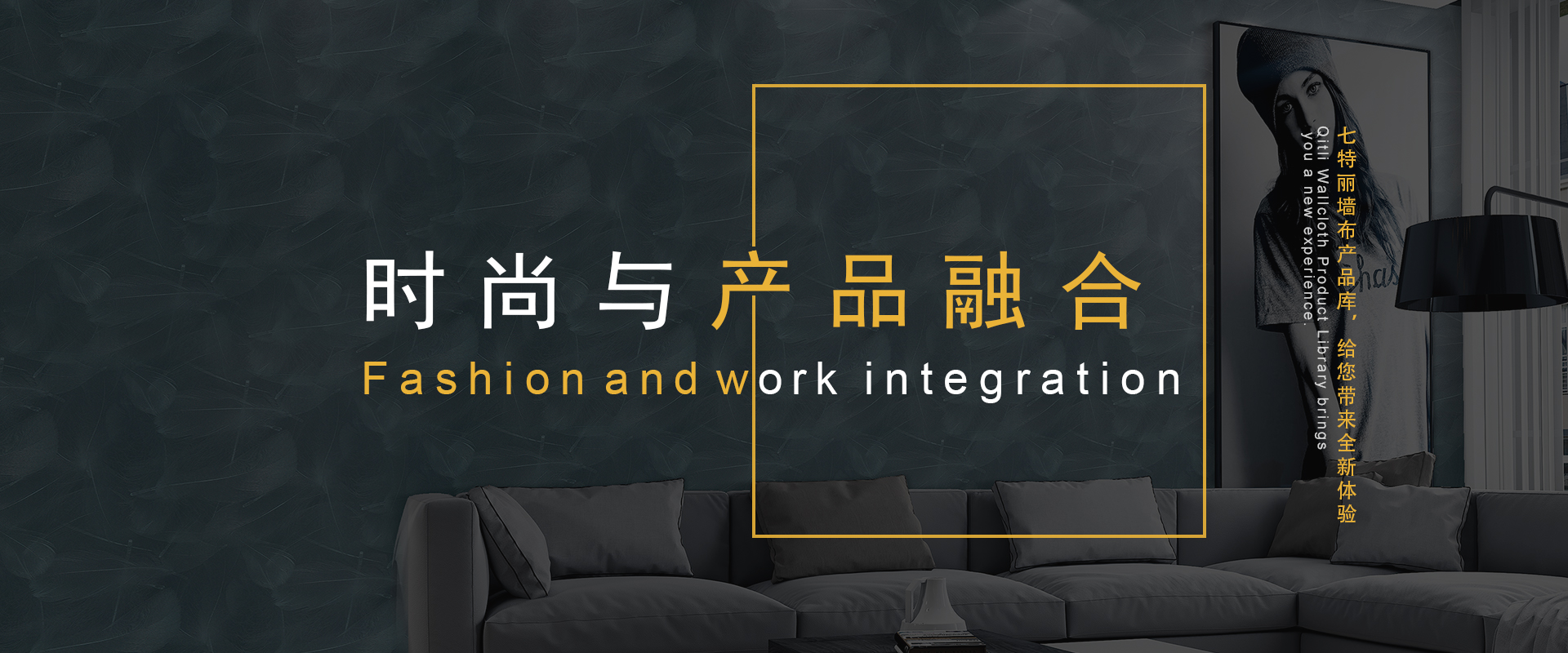 七特麗墻布產(chǎn)品庫